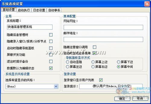 宏達(dá)快遞信息管理系統(tǒng) 賦能物流企業(yè)數(shù)字化轉(zhuǎn)型的軟件服務(wù)解決方案