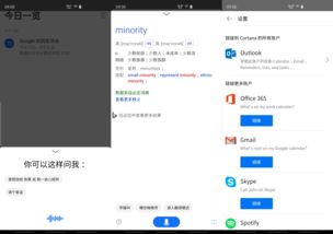 無谷歌服務(wù)？微軟生態(tài)在Android上另辟蹊徑
