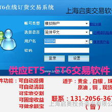 大宗商品交易軟件 價(jià)格、批發(fā)與廠家選擇及軟件服務(wù)解析