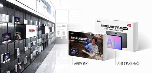 超級(jí)隊(duì)長(zhǎng)攜手科技巨頭，開啟AI教育新篇章 AI智學(xué)機(jī)X1正式發(fā)布