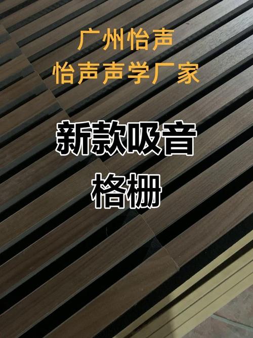 新型吸音格柵 隔音效果再升級(jí)，外貿(mào)出口的品質(zhì)之選